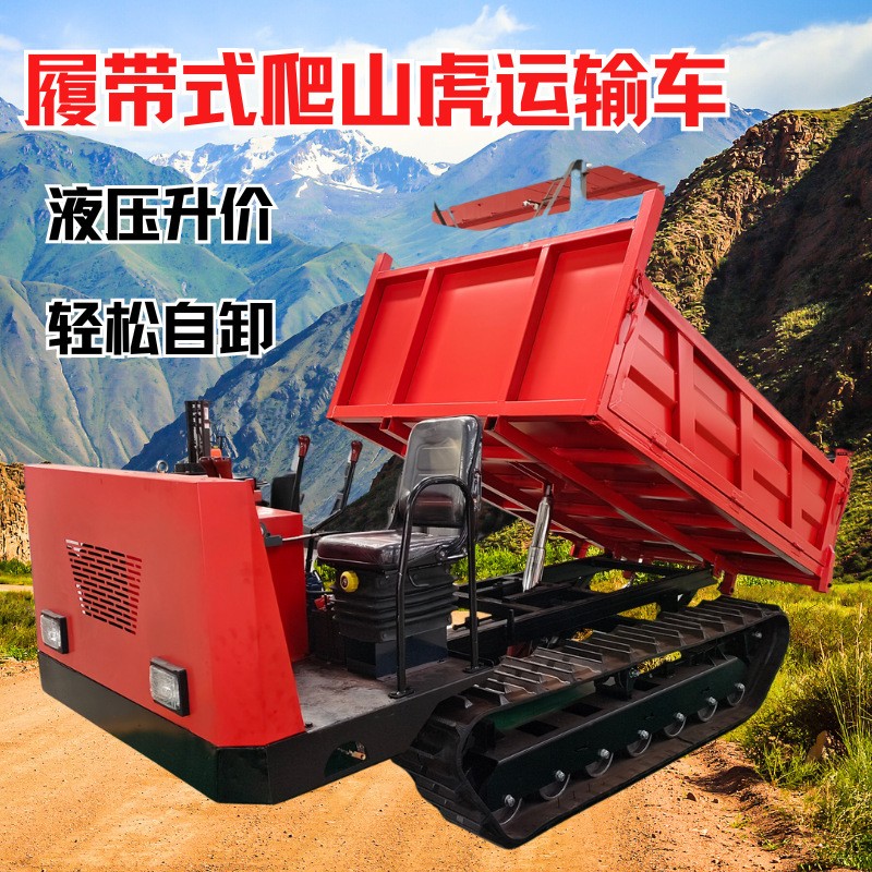 农用履带运输车小型手扶爬山虎全地形运输车厂自卸运输拉料搬运图2