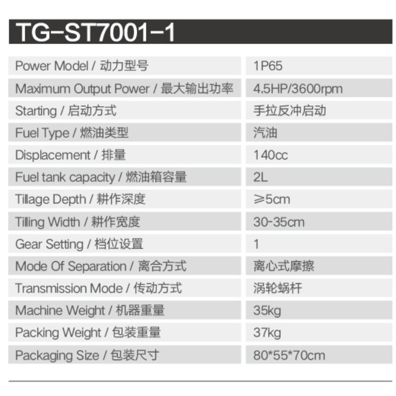园林工具小型汽油微耕机松土机大马力双手推微耕机图3