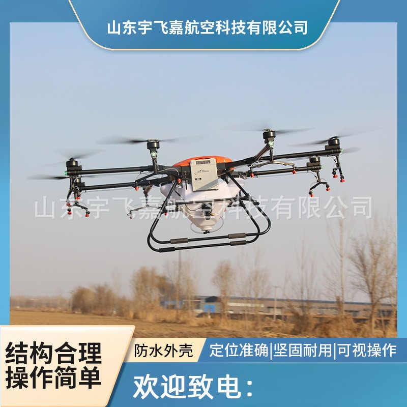 农用植保无人机200斤运输飞机打农药电动喷雾器喷漆教学现货图2