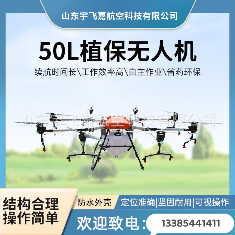 农用植保无人机200斤运输飞机打农药电动喷雾器喷漆教学现货