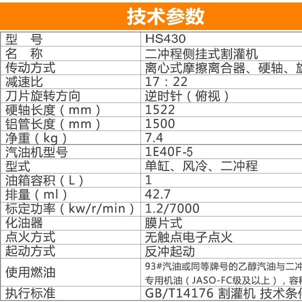 红隼1E40F-5二冲程割灌机两马力大功率打草割草草坪修剪机带刀片图4