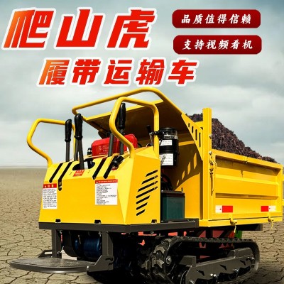 全地形通用履带运输车爬山虎履带车果园工程用自卸搬运车