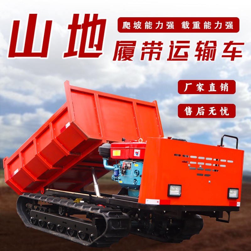 全地形通用履带运输车爬山虎履带车果园工程用自卸搬运车图3