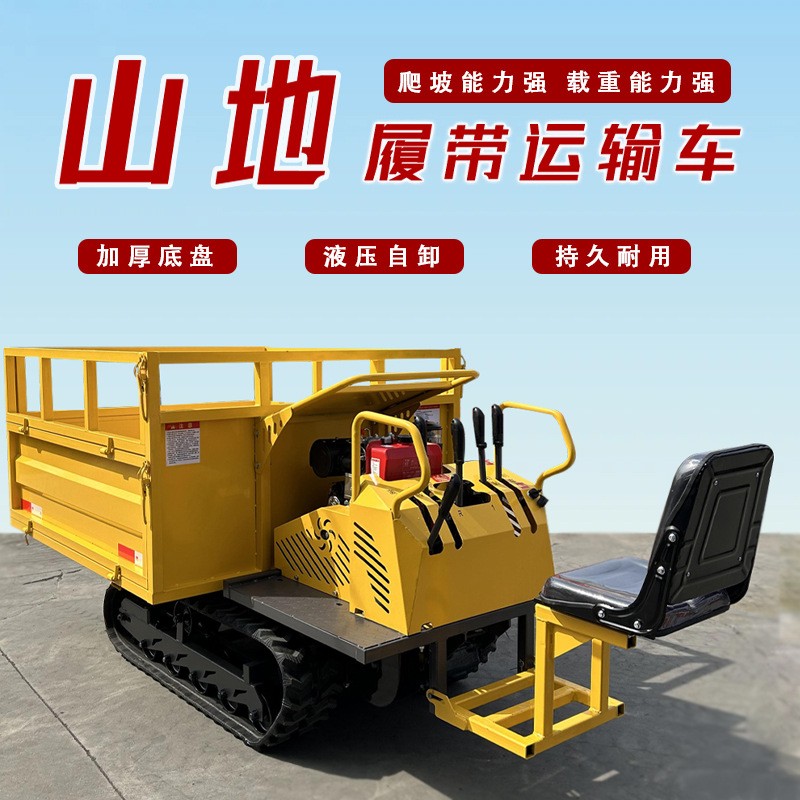 全地形爬山虎履带运输车多功能农用自卸车山路窄路运输车图3