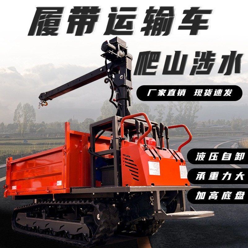 全地形爬山虎履带运输车多功能农用自卸车山路窄路运输车图4