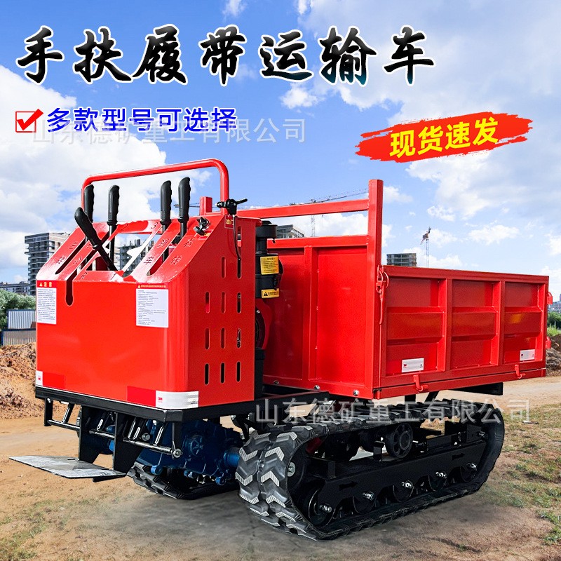 爬山虎运输车履带式拖拉机山地爬坡王农用山区小型运料机全地形