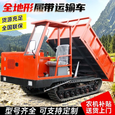 厂家直营 省时省力节约成本履带爬山虎运输车 液压自卸履 带运输车