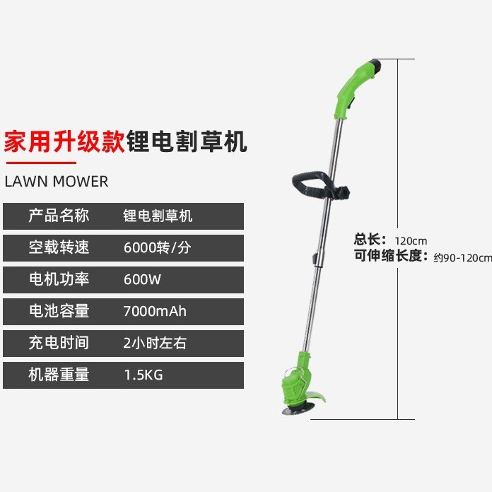 家用锂电充电式割草机便携式锄草机多功能打草机园林工具厂家直供图2
