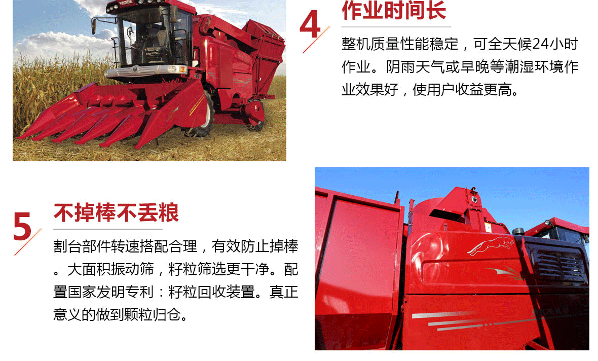 4YZ-4ABC(国二)-5产品特点_03