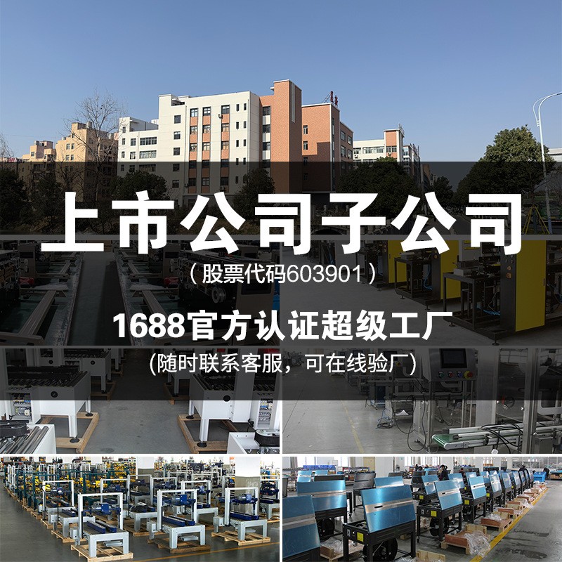 永创封箱机电商纸箱水果海鲜鞋盒自动连续式封箱机快速封箱现货图3