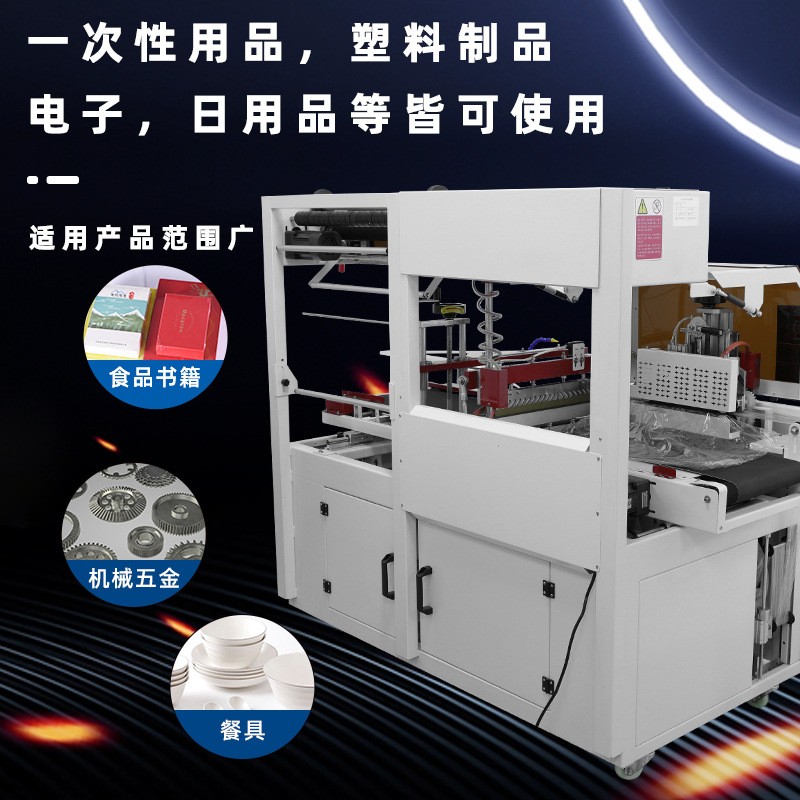 永创450L型封切机化妆品礼盒封口热收缩包装自动热收缩膜包装机塑图2