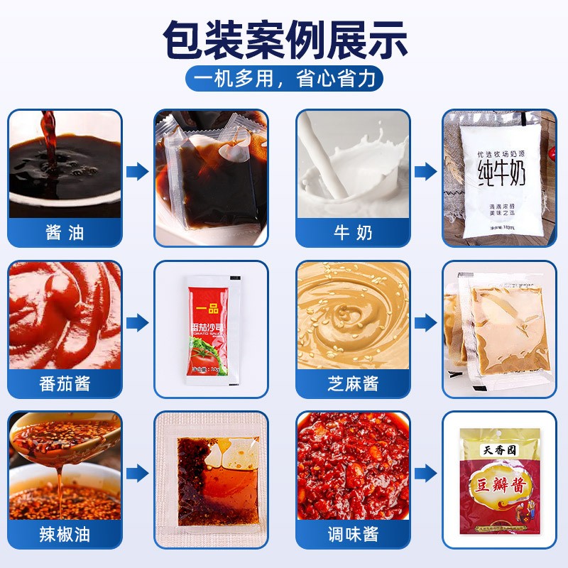 全自动液体灌装机牛奶酱油膏体醋定量分装机果汁蜂蜜番茄酱包装机图3