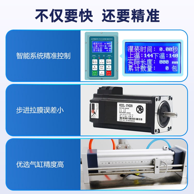 全自动液体灌装机牛奶酱油膏体醋定量分装机果汁蜂蜜番茄酱包装机图2