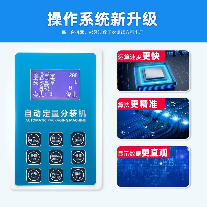 全自动颗粒粉末定量分装包装机大米药粉调料咖啡粉茶叶称 重灌装机图4