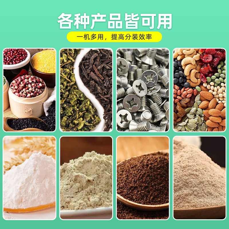 全自动颗粒粉末定量分装包装机大米药粉调料咖啡粉茶叶称 重灌装机图2