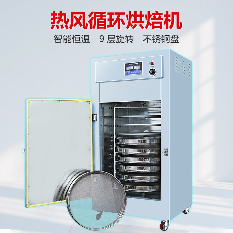旋转式不锈钢烘焙机茶叶五谷药材咖啡豆提香机水果干片食品烘干机图3