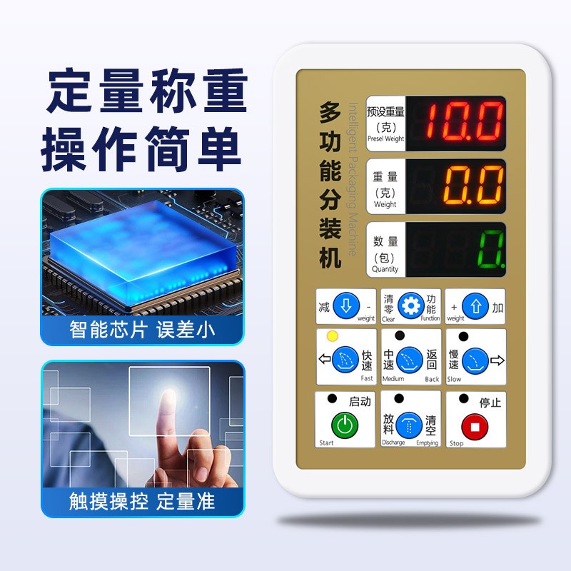 小型全自动分装机粉末粉剂颗粒计量五金茶叶称重机智能定量包装机图4