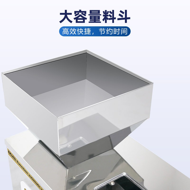 小型全自动分装机粉末粉剂颗粒计量五金茶叶称重机智能定量包装机图2