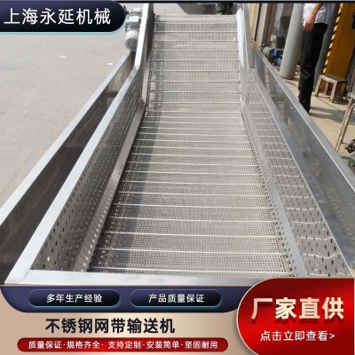 不锈钢网带输送机食品清洗机流水线输送水域杀菌输送机面包冷却塔