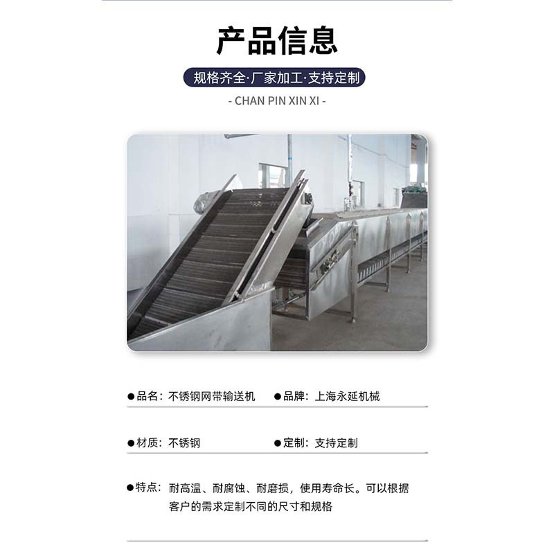 不锈钢网带输送机食品清洗机流水线输送水域杀菌输送机面包冷却塔图5