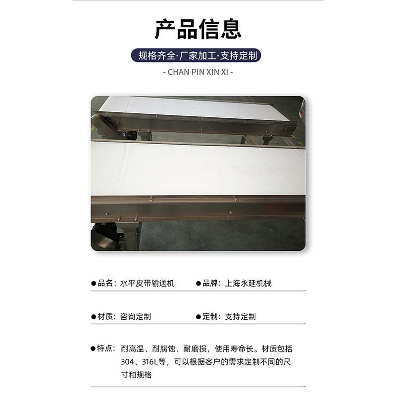 水平皮带输送机 PVC皮带输送机小型食品物料水平输送机生产流水线图5