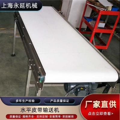 水平皮带输送机 PVC皮带输送机小型食品物料水平输送机生产流水线