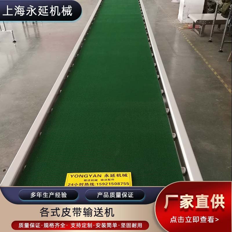 各式皮带输送机PVC皮带输送机小型食品物料水平输送机生产流水线