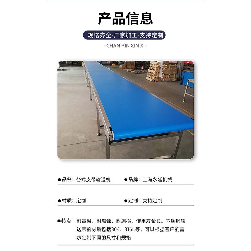 各式皮带输送机PVC皮带输送机小型食品物料水平输送机生产流水线图5