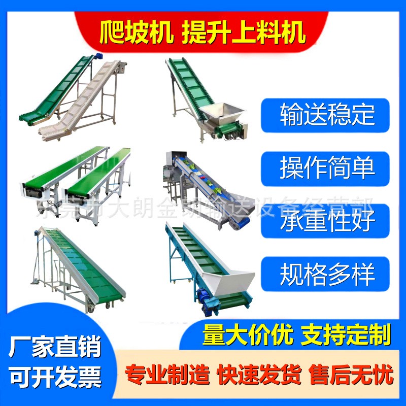 裙边挡条输送机皮带提升机中小型皮带输送线上料机物料装卸爬坡机图3