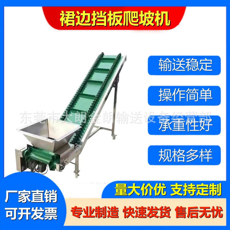 裙边挡条输送机皮带提升机中小型皮带输送线上料机物料装卸爬坡机图4