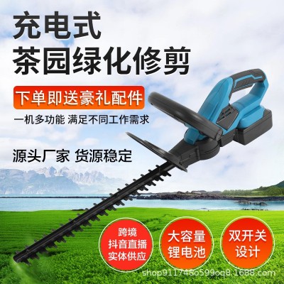 充电式绿篱机锂电割草机茶树电动修枝机绿化修枝剪适用于牧田电池