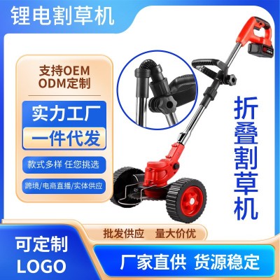 可折叠电动割草机锂电除草机家用带轮子多功能手持无线充电打草机