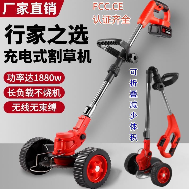 可折叠电动割草机锂电除草机家用带轮子多功能手持无线充电打草机图2