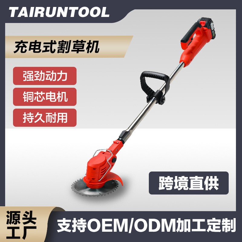 电动割草机小型家用充电式除草机锂电池打草机草坪修剪神器