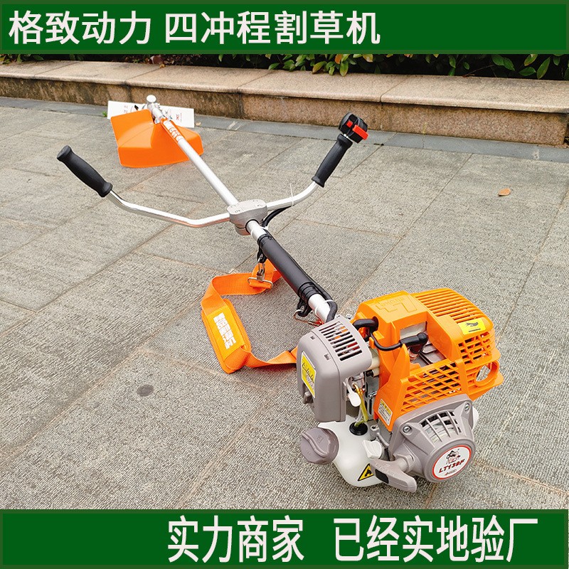 格致139F侧挂式四冲程割草机汽油动力割灌机背负式打草机