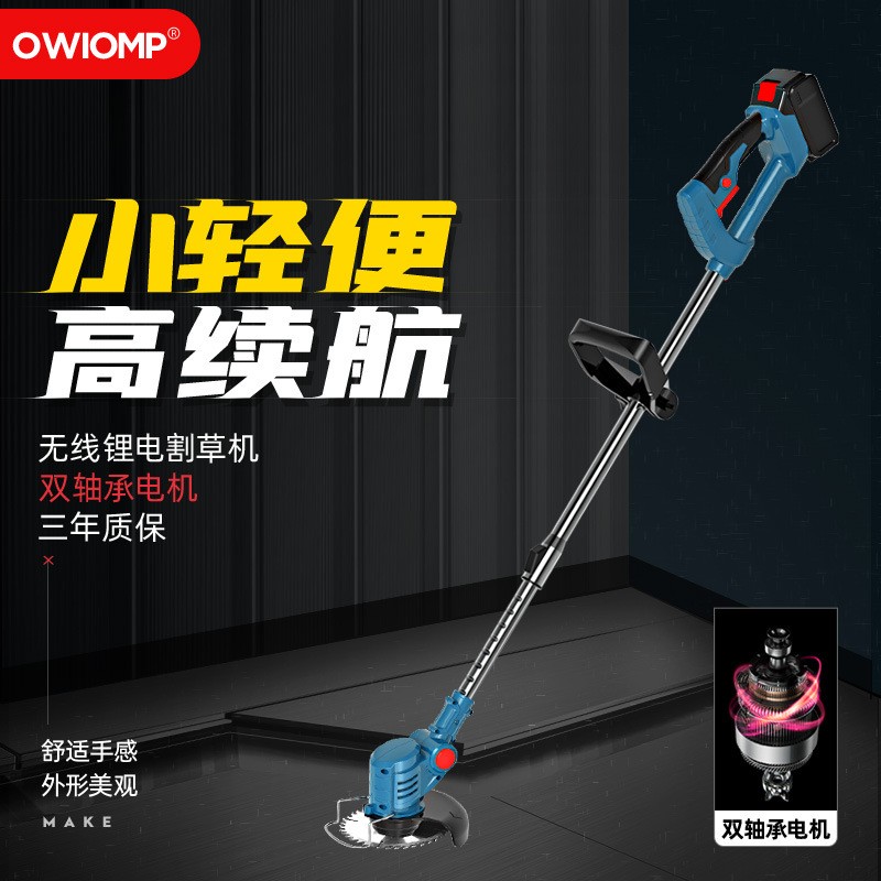 多功能电动割草机充电锂电池除草开荒打草机小型家用多功能便携式图2