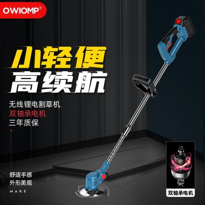 多功能电动割草机充电锂电池除草开荒打草机小型家用多功能便携式