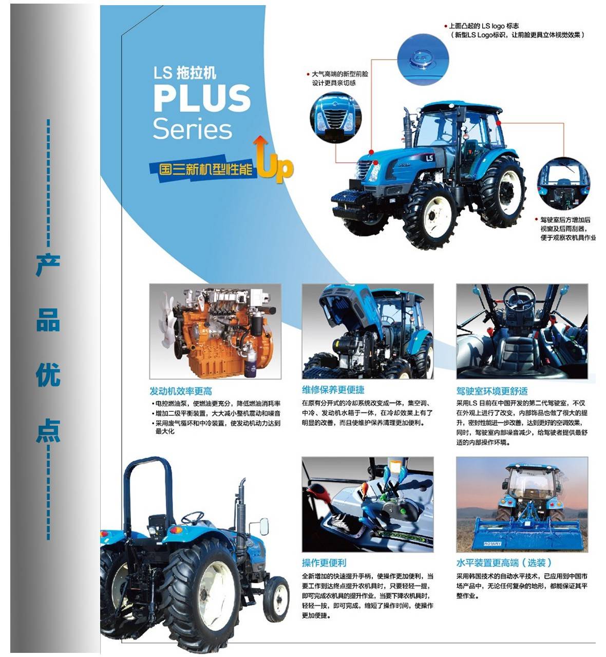 LS554轮式拖拉机_02