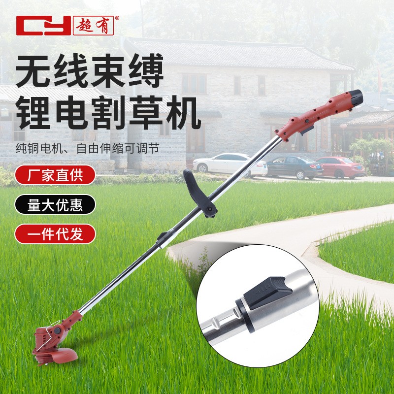 家用电动割草机便携式可伸缩除草机锂电池充电打草机草坪修剪机
