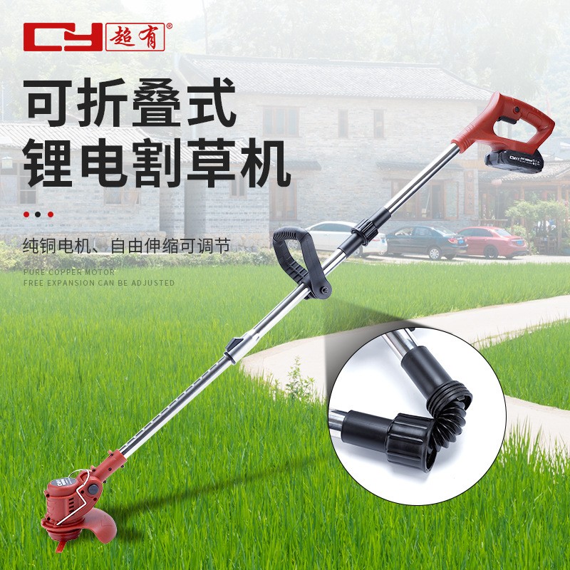 充电式小型快捷剪草机家用野外手持式电动割草机可折叠便携除草机