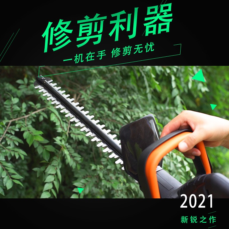 双刀有刷无刷锂电绿篱机割灌机修枝机
