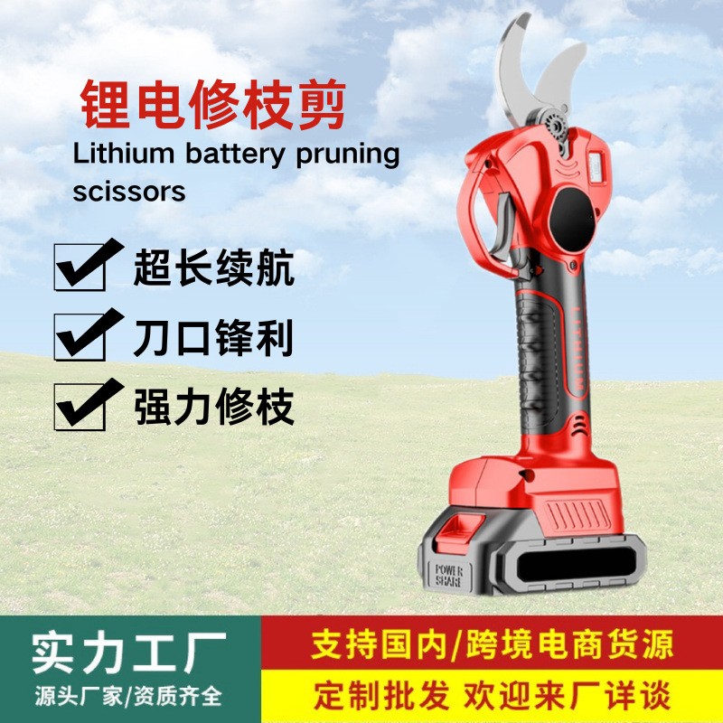 电动修枝剪粗枝剪剪树枝果树电剪刀充电式锂电剪枝机剪刀厂家直销