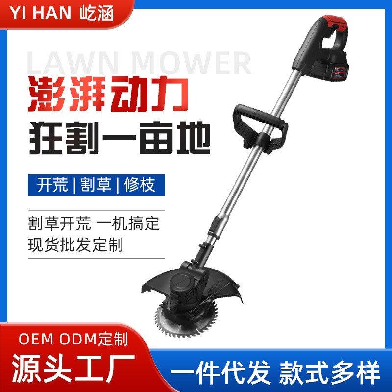 家用锂电割草机大功率圆林修枝机手持式电动打草机草坪修剪神器