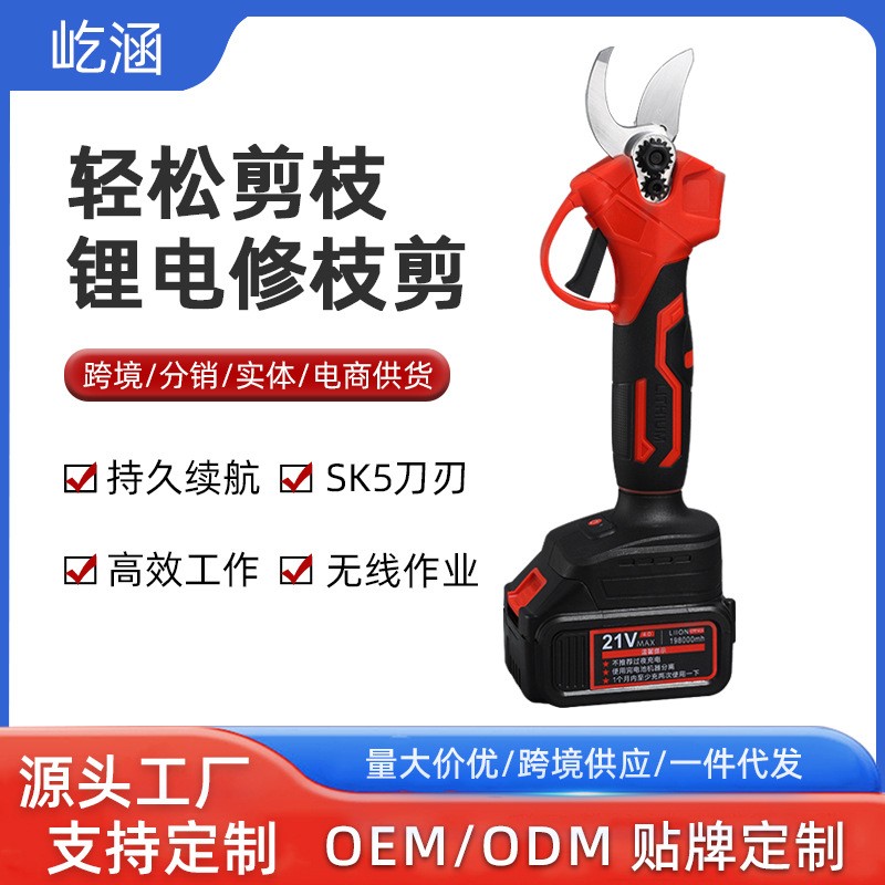 新款电动修枝剪刀多功能锂电树枝剪充电式果园剪手持式充电园林剪