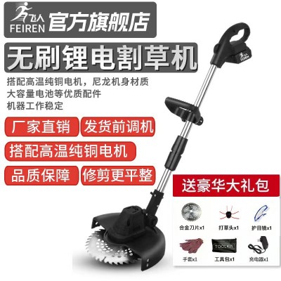 电商供货无刷21v锂电割草机割灌机小型手提式双刃