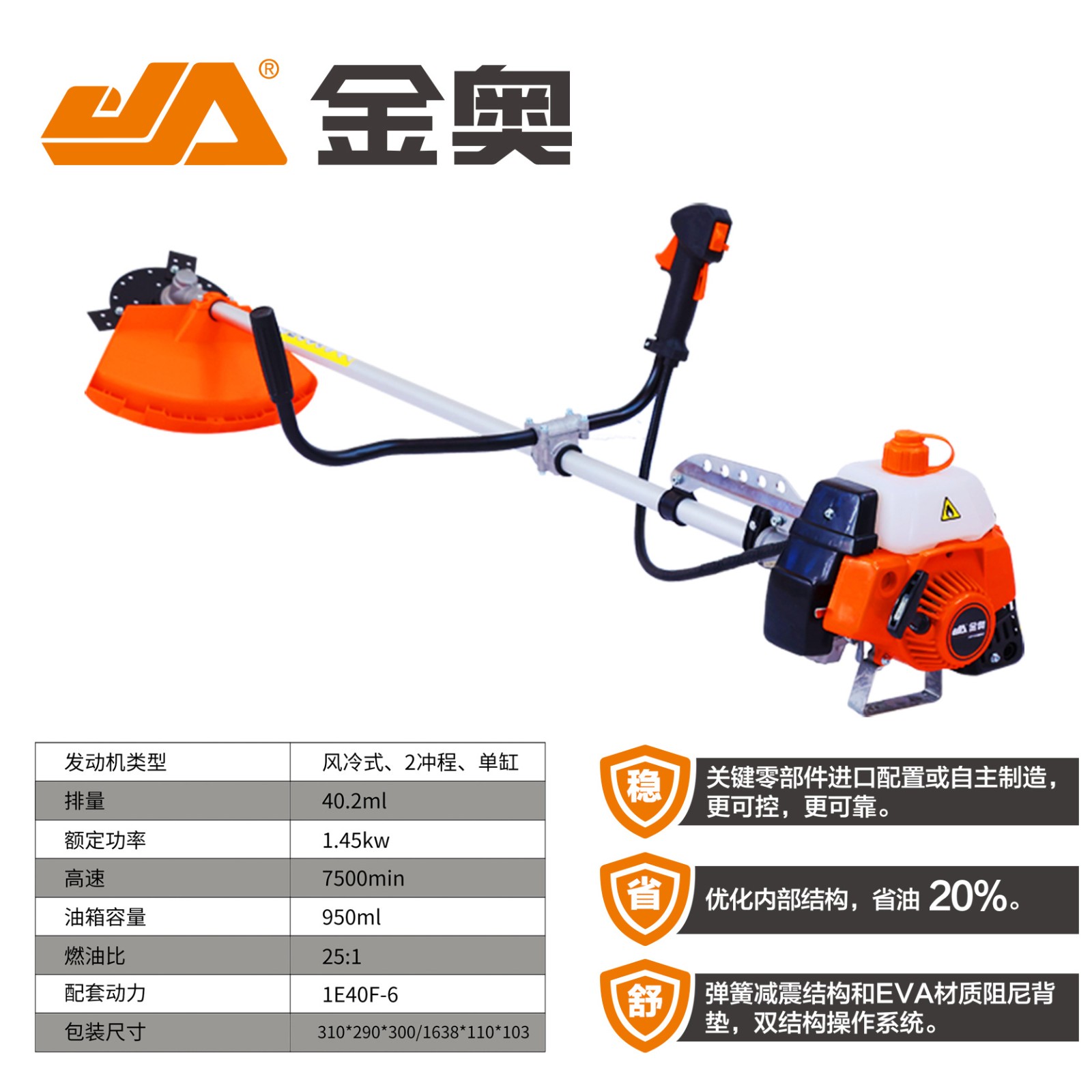 金奥厂家销售锄草机小型割草机大功率二冲程四冲程割灌机侧除草机图2