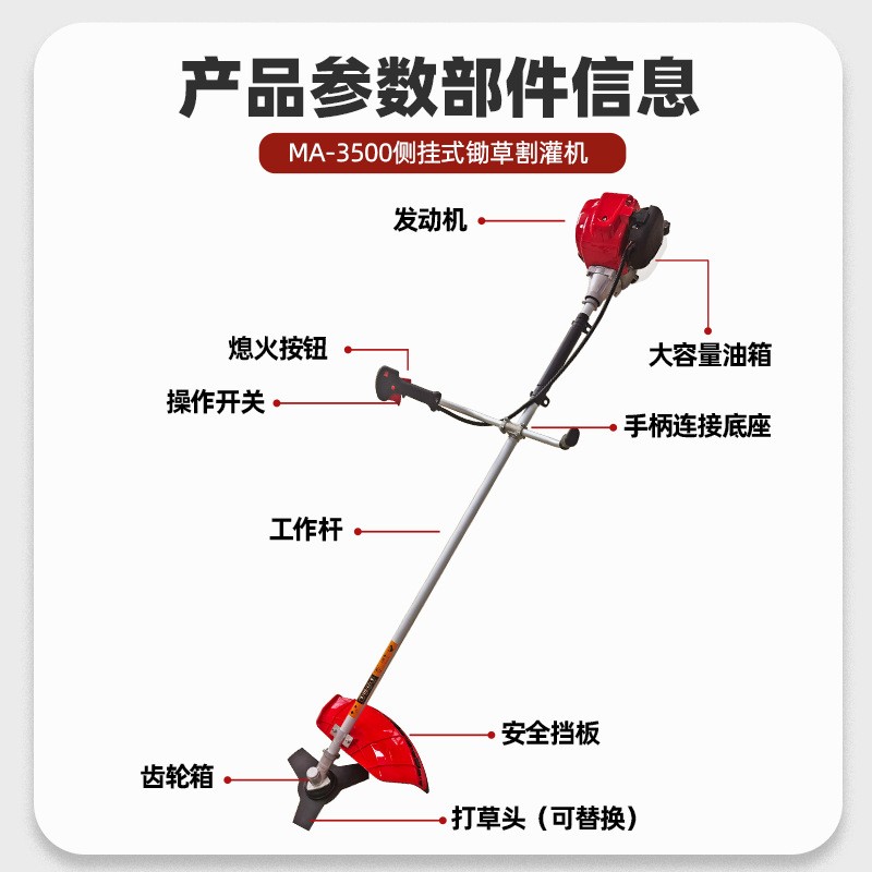 美安四冲程割草机汽油割草机侧挂式大功率割灌机便携图4