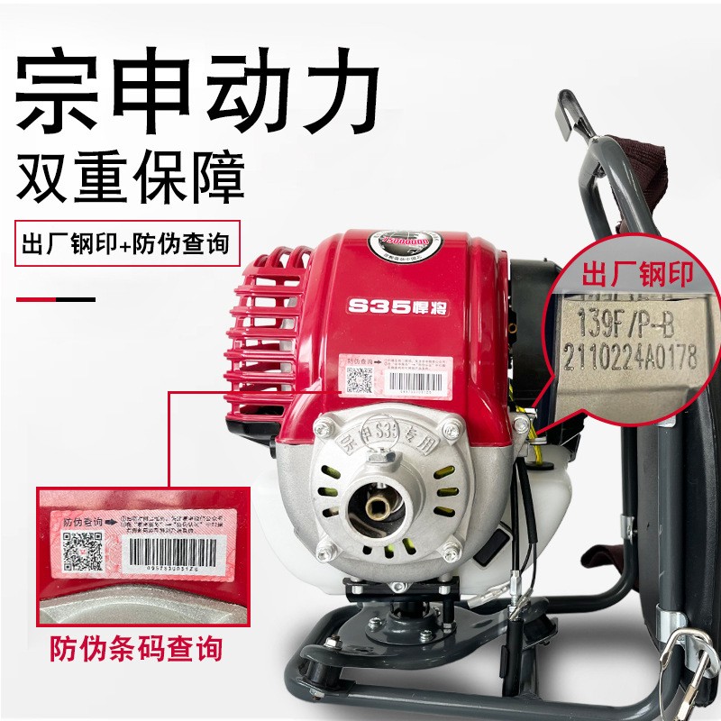 宗申S35割草机小旋风四冲程背负割草机悍将打草机侧挂除草割灌机图2