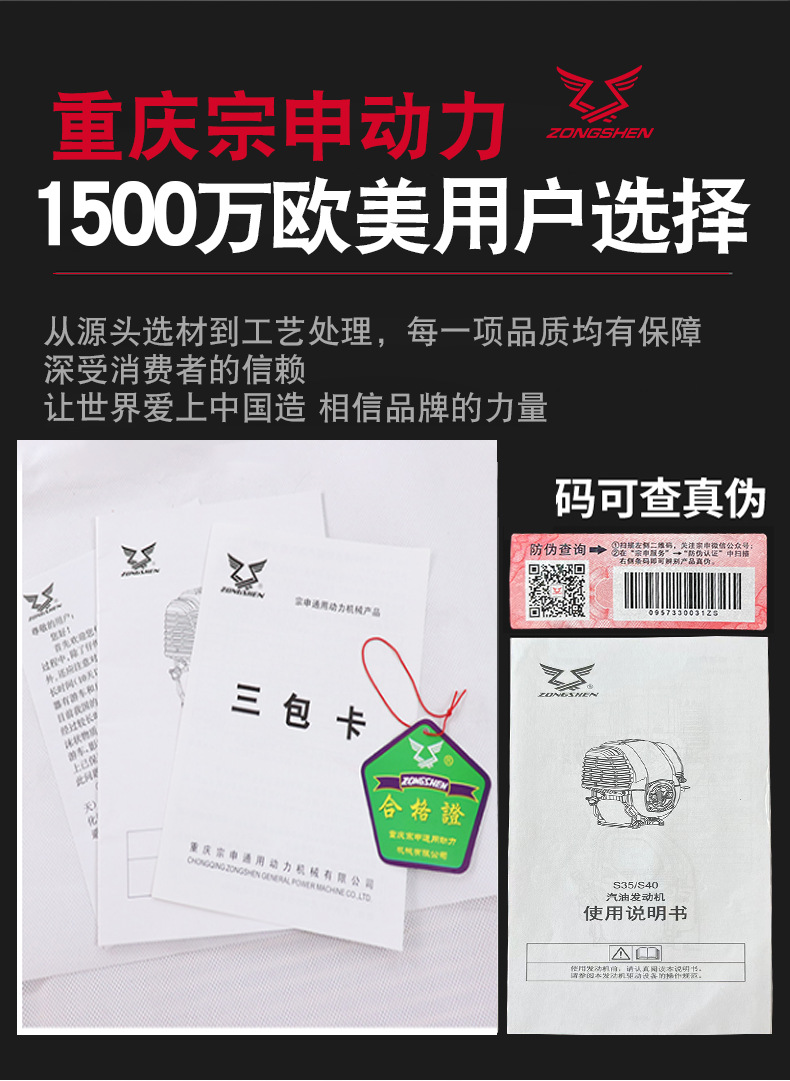 宗申S35悍将割灌机_05