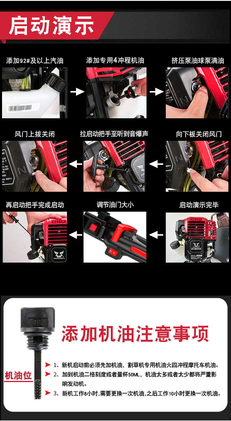 宗申S35悍将割灌机_18